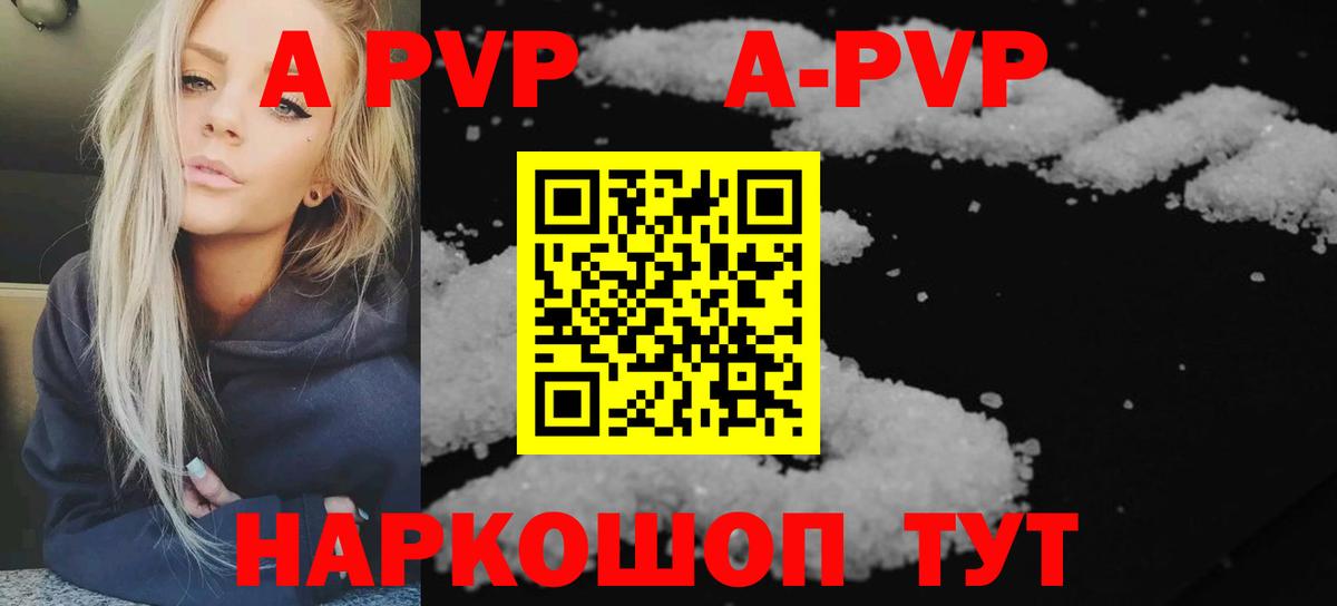 Альфа ПВП мука Нижнекамск