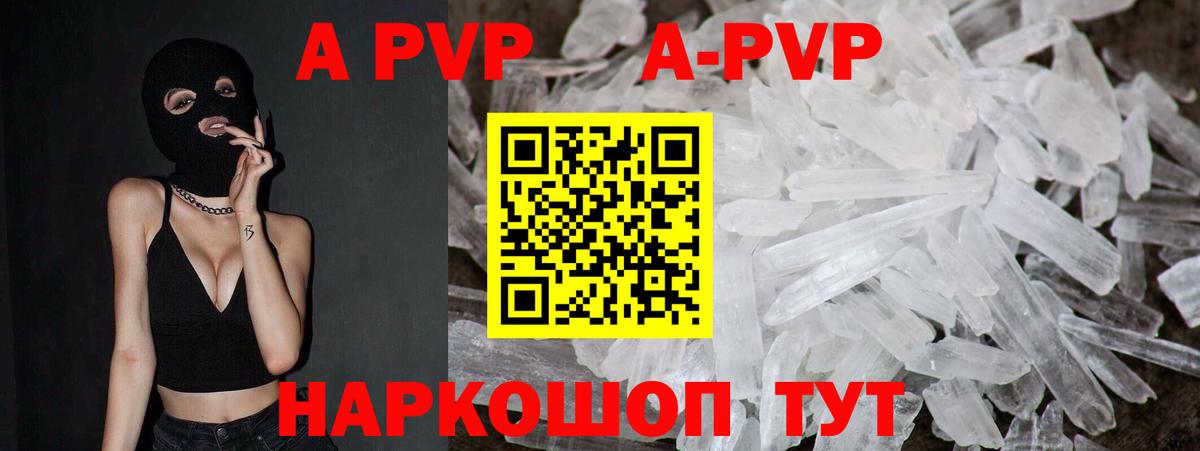 Нижнекамск  Alpha PVP СК  Alpha-PVP мука  Alpha PVP СК КРИС  Вход с VPN 
