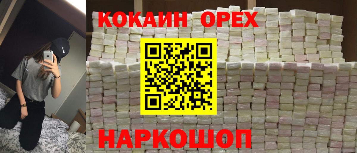 Нижнекамск  Cocaine Columbia  Вход с VPN  Cocaine 98% 