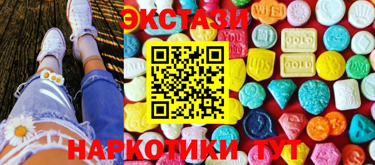 Ecstasy Cube  Вход с VPN  Ecstasy  Нижнекамск 