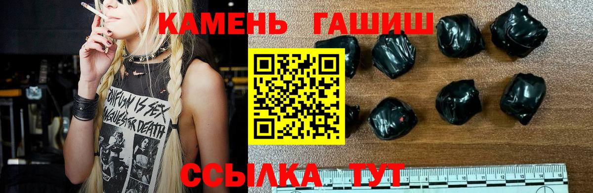 ГАШИШ hashish Нижнекамск