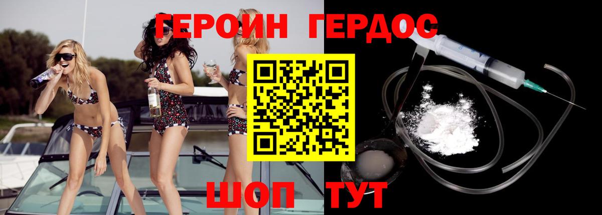 Нижнекамск  Героин  Вход с VPN  ГЕРОИН белый 