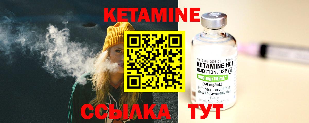 Нижнекамск  Кетамин ketamine  Вход с VPN 