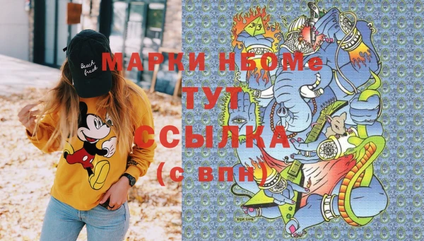 метамфетамин Белокуриха