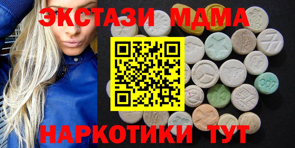 МДМА  MDMA молли  Вход с VPN  MDMA VHQ  Нижнекамск 