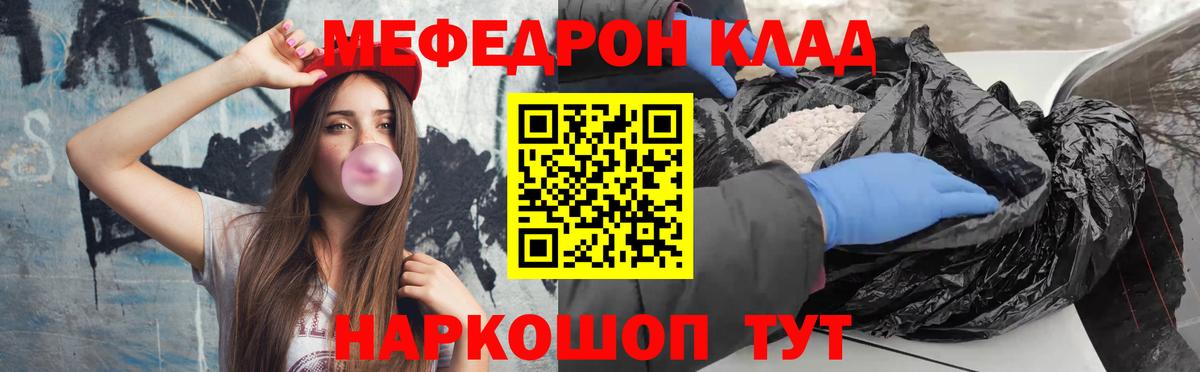 Меф мука Нижнекамск
