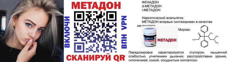 Метадон methadone  Нижнекамск 
