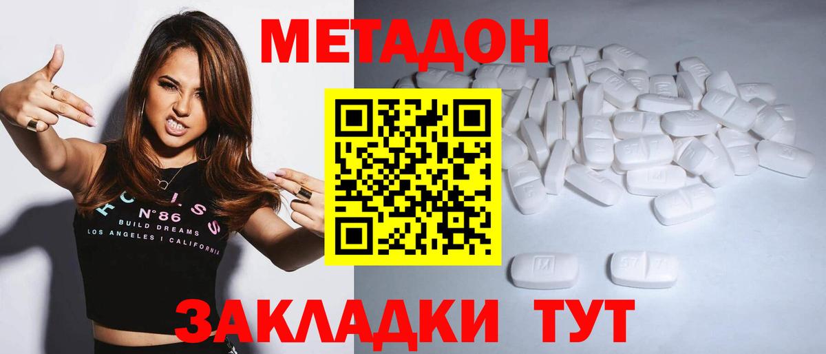 Нижнекамск  Метадон VHQ  МЕТАДОН белоснежный  Вход с VPN 