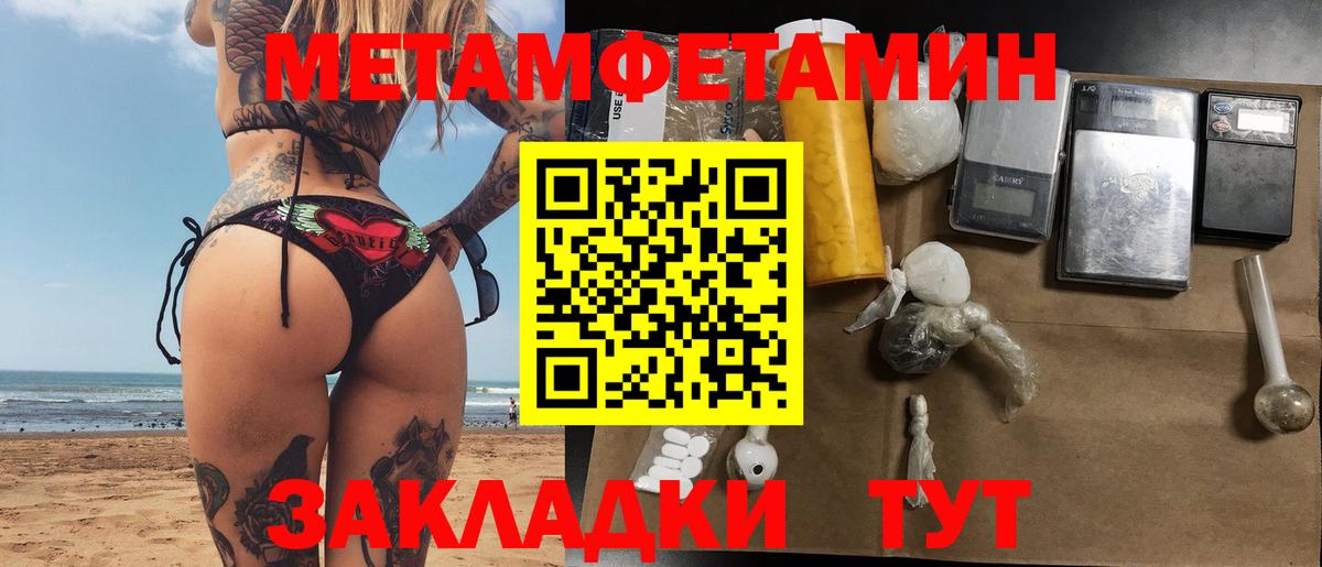 Первитин Methamphetamine Нижнекамск