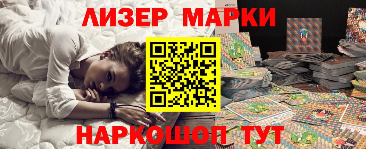 Нижнекамск  Марки N-bome 1500мкг  Вход с VPN 