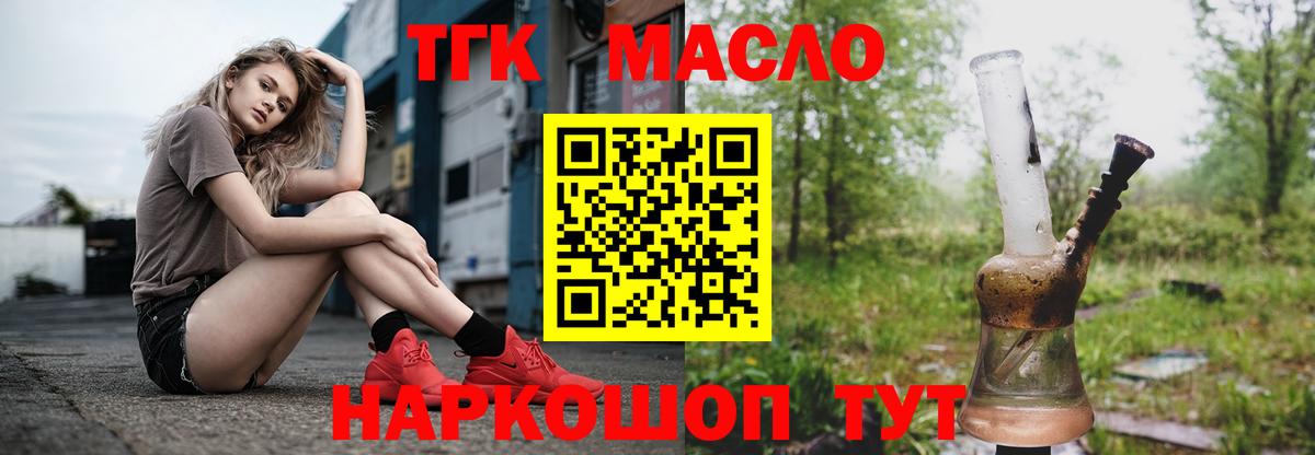 Дистиллят ТГК концентрат  Дистиллят ТГК Wax  Вход с VPN  Нижнекамск 